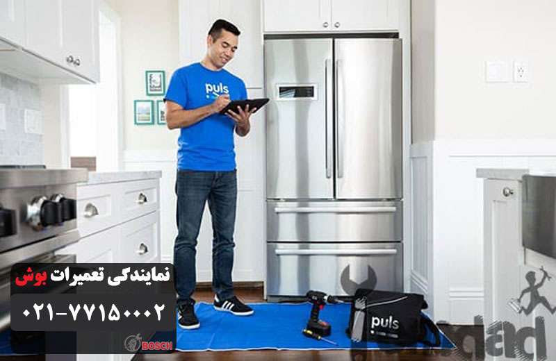 قیمت تعمیر ساید بای ساید بوش
