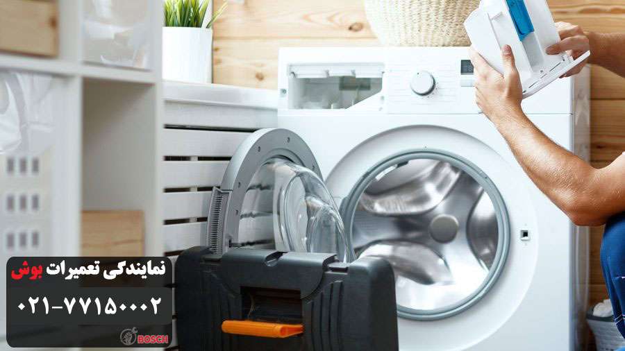 قیمت تعمیر لباسشویی بوش