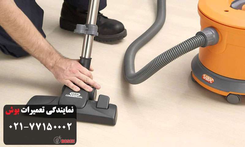 تعویض لوله خرطومی جاروبرقی بوش