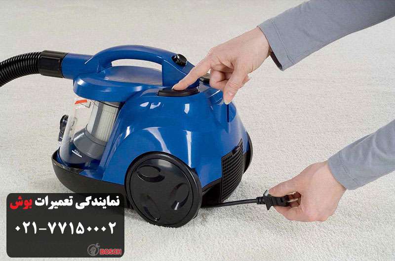 تعمیر سیم جمع کن جاروبرقی بوش