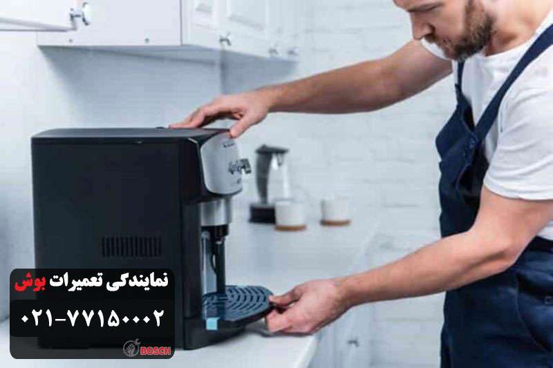 تعمیرات اسپرسو ساز بوش