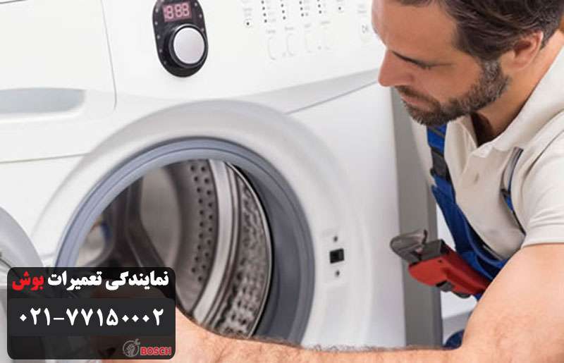 کارآیی خشک کن بوش