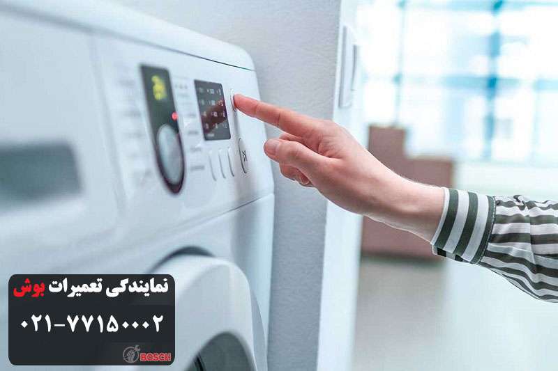 قیمت تعمیر خشک کن بوش