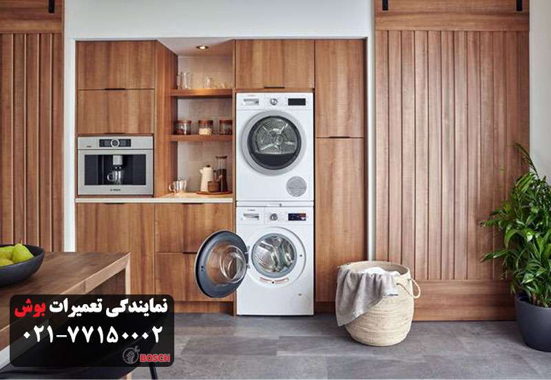 ماشین لباسشویی بوش اصل بوش