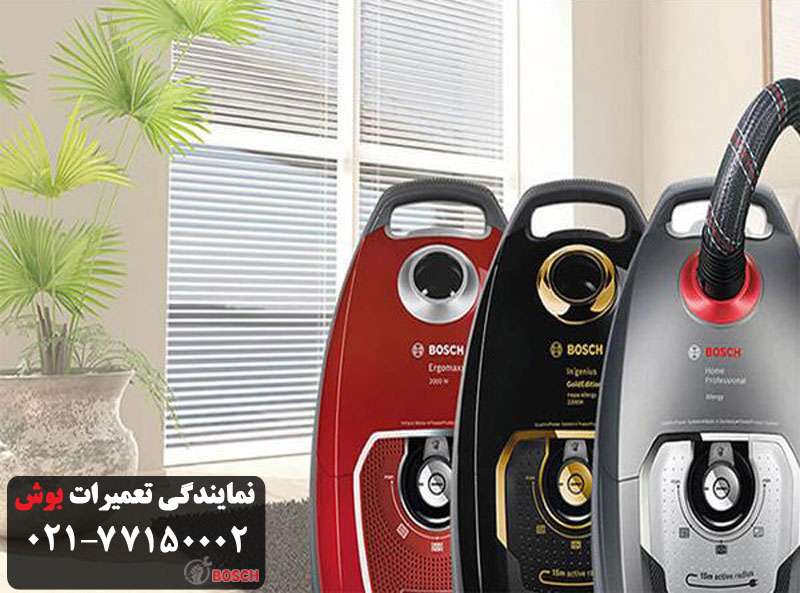 جاروبرقی تقلبی بوش