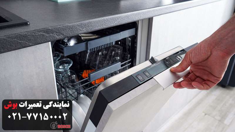  ماشین ظرفشویی بوش اصل