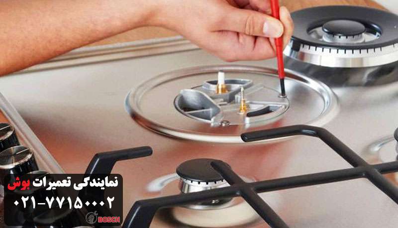 مزایای استفاده از خدمات نمایندگی تعمیرات اجاق گاز بوش