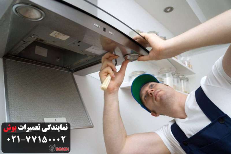 عیب یابی و تعمیر هود بوش