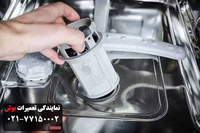درخواست تعمیرکار ظرفشویی بوش