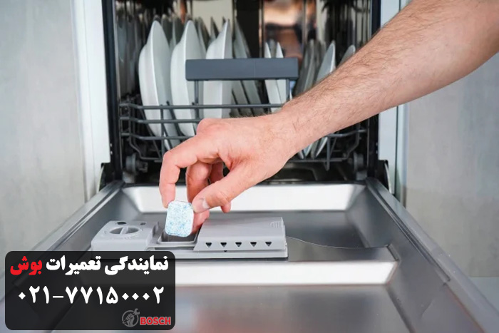 پیشگیری از خرابی ظرفشویی بوش