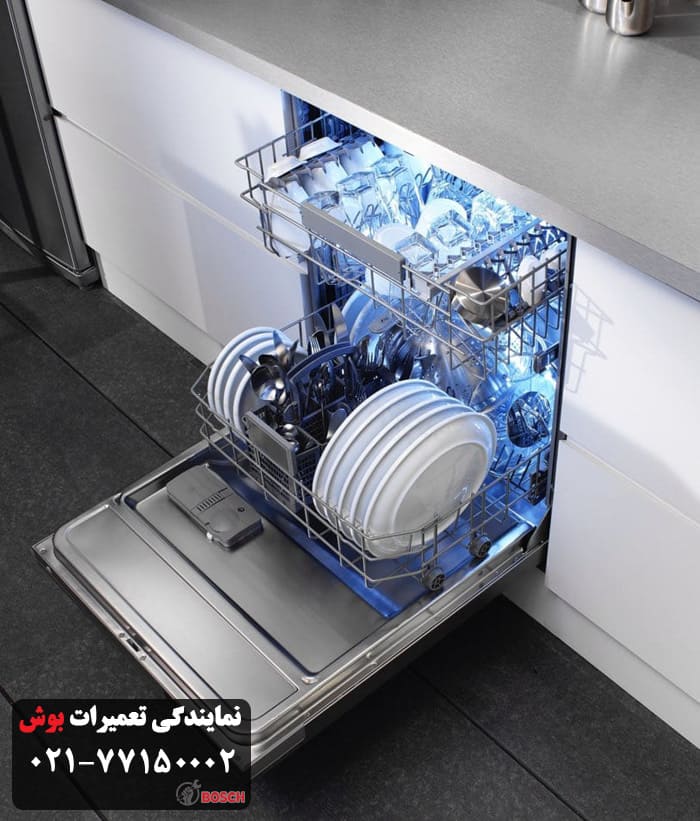 اعزام تعمیرکار ظرفشویی بوش