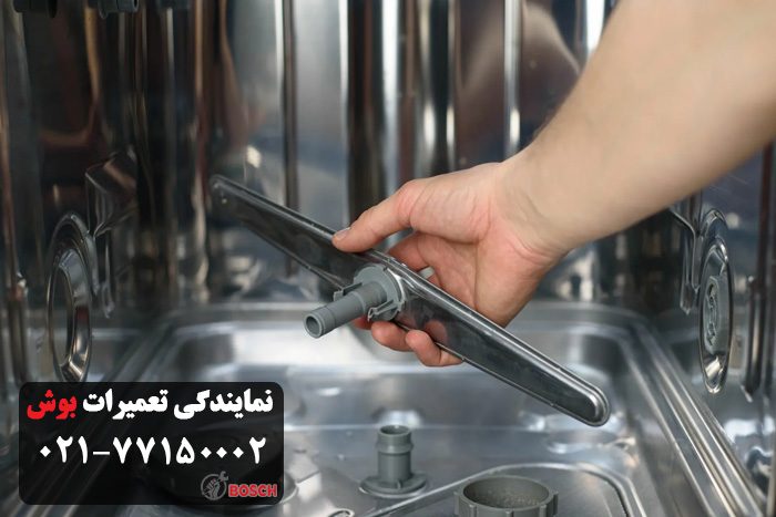 تعمیر ظرفشویی بوش در محل