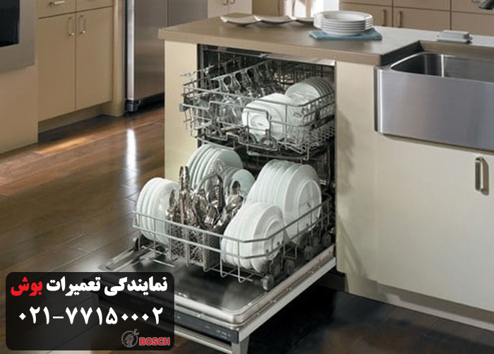 تعمیر ظرفشویی بوش در جنوب تهران در محل