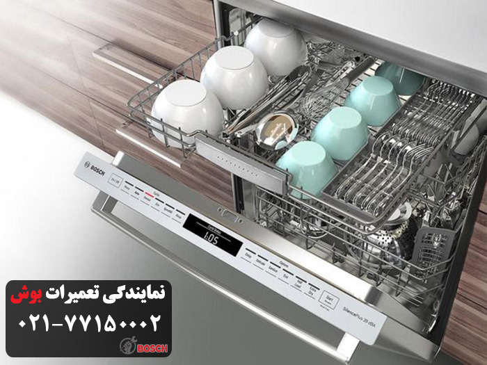 تعمیر ظرفشویی بوش در آجودانیه