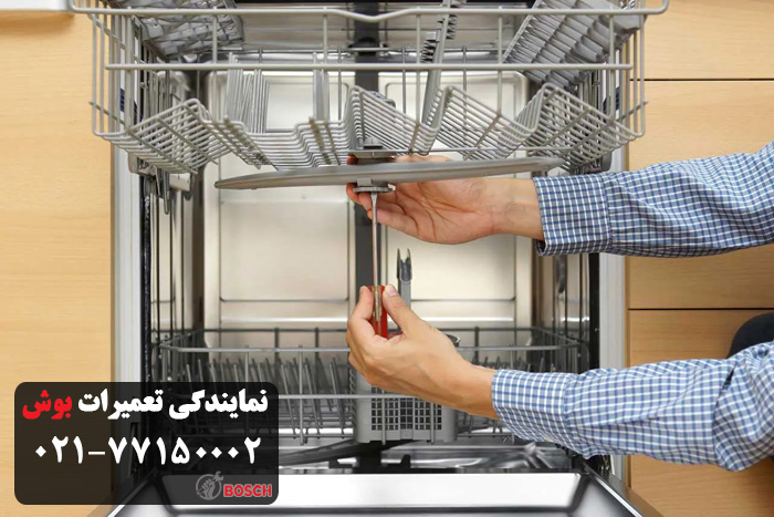 نصب ظرفشویی بوش در آجودانیه