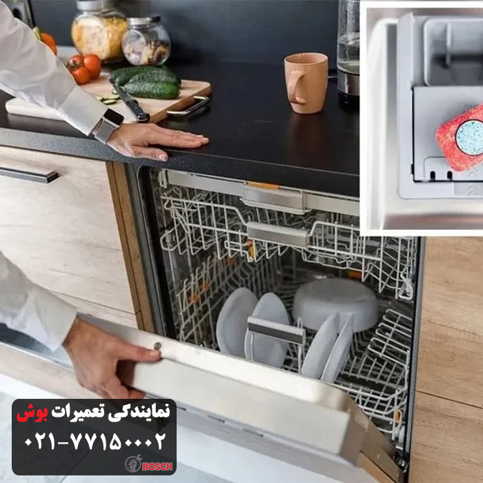 اقدامات جهت پیشگیری از خرابی ظرفشویی بوش