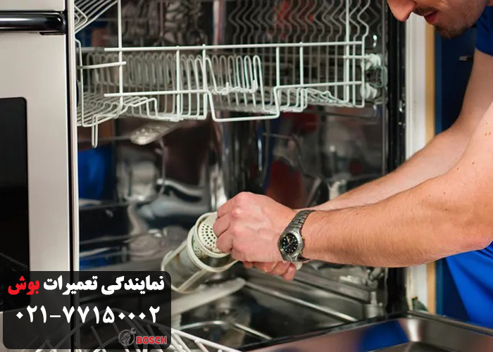 اقدامات لازم جهت تعمیر ظرفشویی بوش