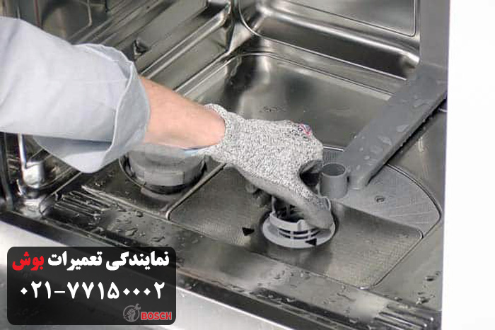 تعمیر ظرفشویی بوش در تجریش در محل
