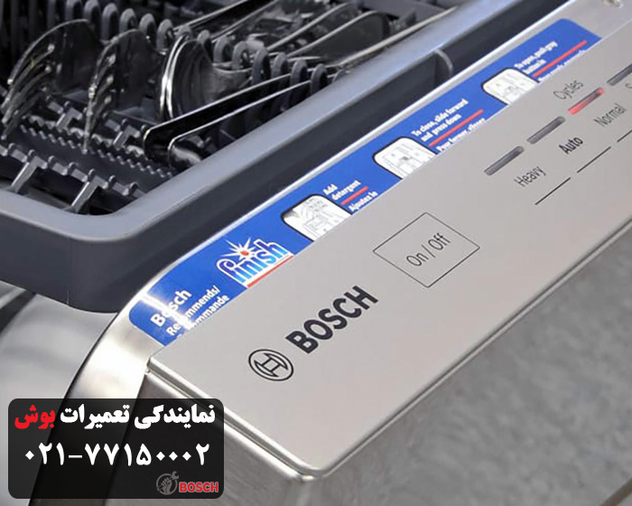 اقدامات جهت جلوگیری از خرابی ظرفشویی بوش