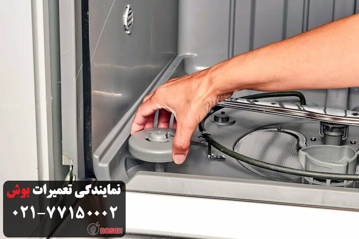 تعمیر ظرفشویی بوش در نمایندگی ظفر