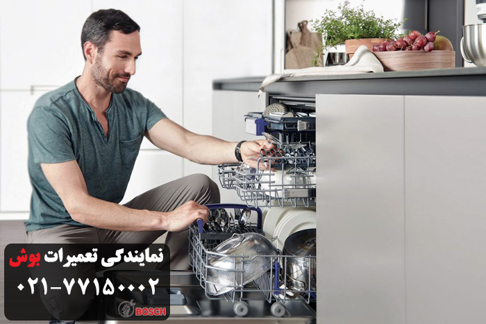هزینه ی تعمیر ظرفشویی بوش در نارمک