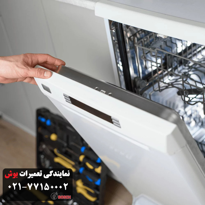 پیشگیری از نیاز به تعمیر ظرفشویی بوش