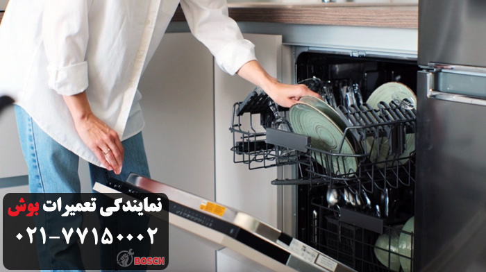 علت خرابی پمپ تخلیه ظرفشویی بوش