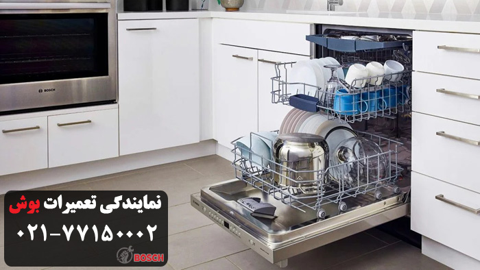 پیشگیری از نیاز به تعمیر ظرفشویی بوش