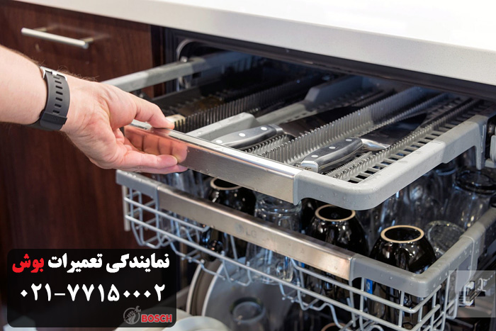 تعمیر ظرفشویی بوش در منطقه حکیمیه در منزل
