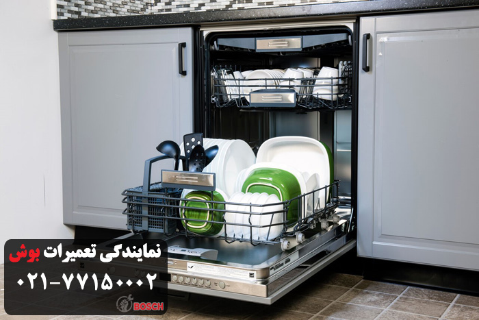 تعمیرکار مجاز ظرفشویی بوش در بهارستان