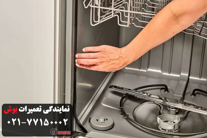 مزایای تعمیر ظرفشویی بوش