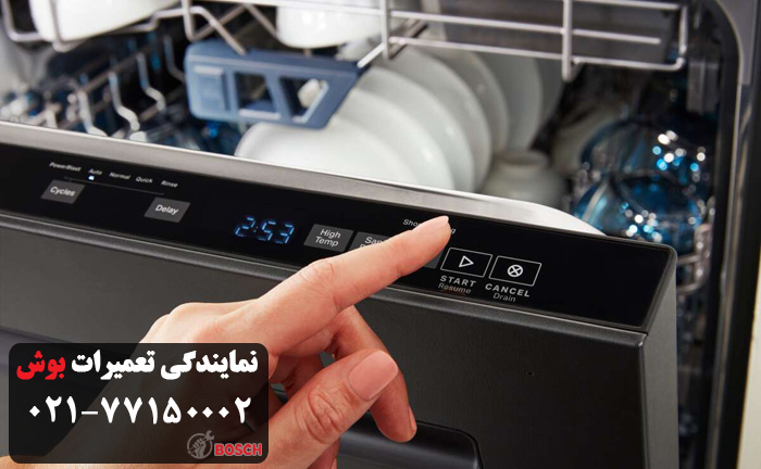 تعمیر شیر برقی ظرفشویی بوش