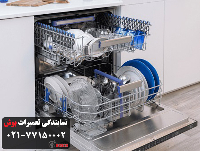 تعمیرات ماشین ظرفشویی در تهران