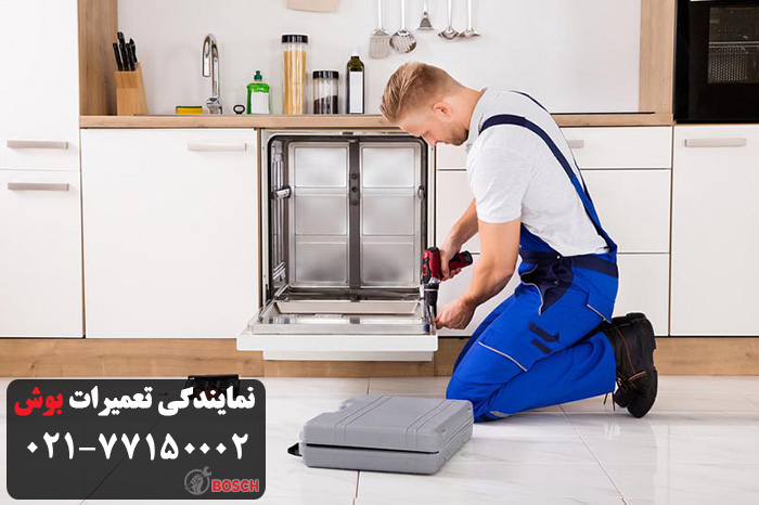 مشکلان رایج ظرفشویی بوش