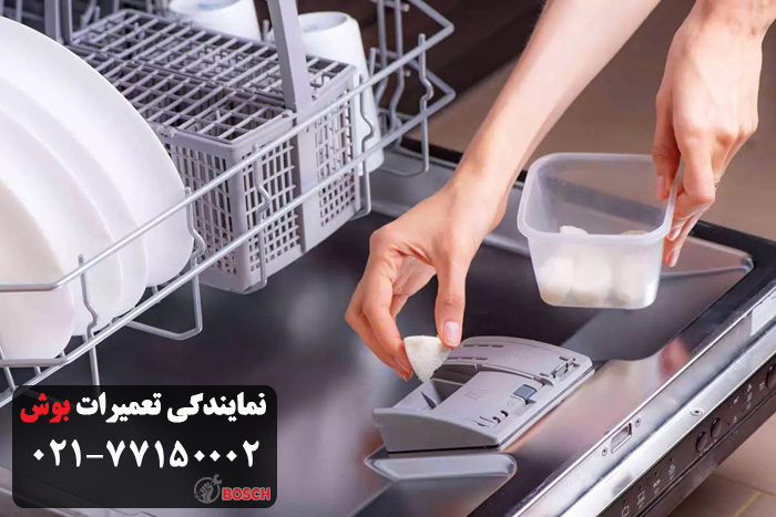تعمیر ظرفشویی بوش در محل در شهرک غرب