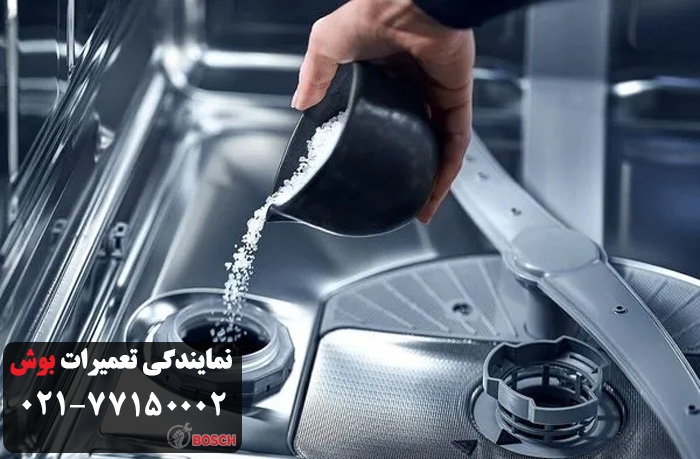تعمیر ظرفشویی بوش در فردوسی