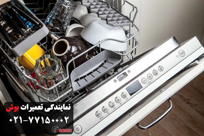 علل شایع تعمیر ظرفشویی بوش در مهرآباد