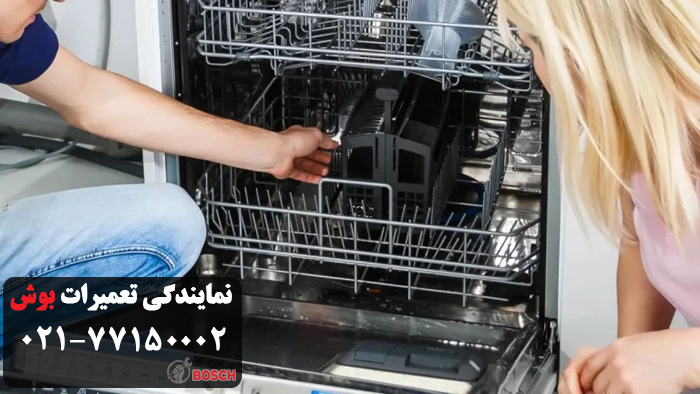 جلوگیری از نیاز به تعمیر ظرفشویی بوش