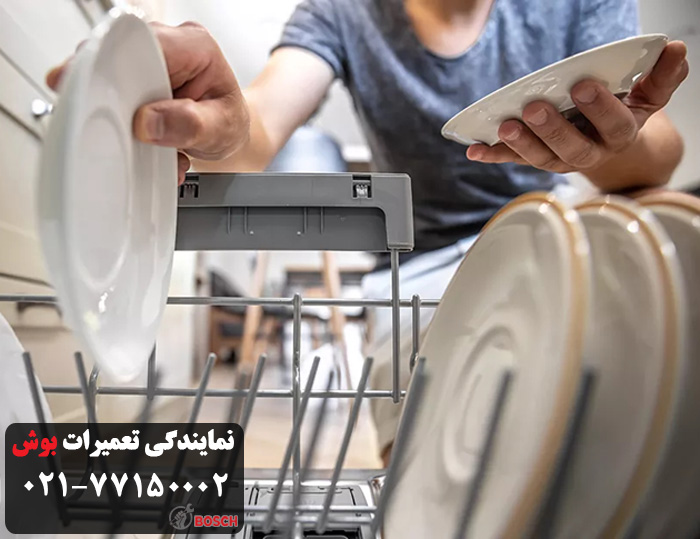 نکات مهم برای جلوگیری از خرابی ماشین ظرفشویی بوش