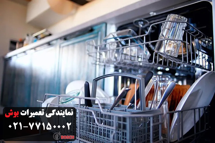 تعمیر ظرفشویی بوش در یاخچی آباد درمنزل