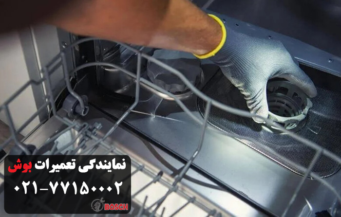 عوامل مؤثر در هزینه تعمیر ظرفشویی بوش