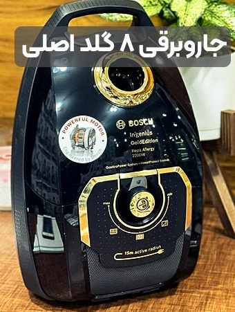 عکس جاروبرفی اصلی و اورجینال بوش