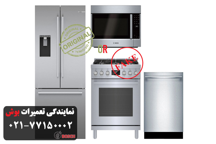 تشخیص کالای قاچاق و تقلبی بوش