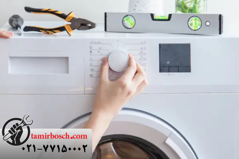 هزینه تعمیر ماشین لباسشویی بوش