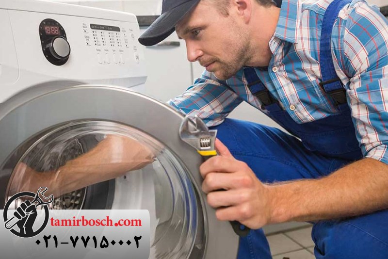 رفع خطای F17 ماشین لباسشویی بوش
