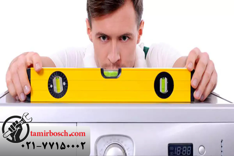 تراز کردن لباسشویی بوش 