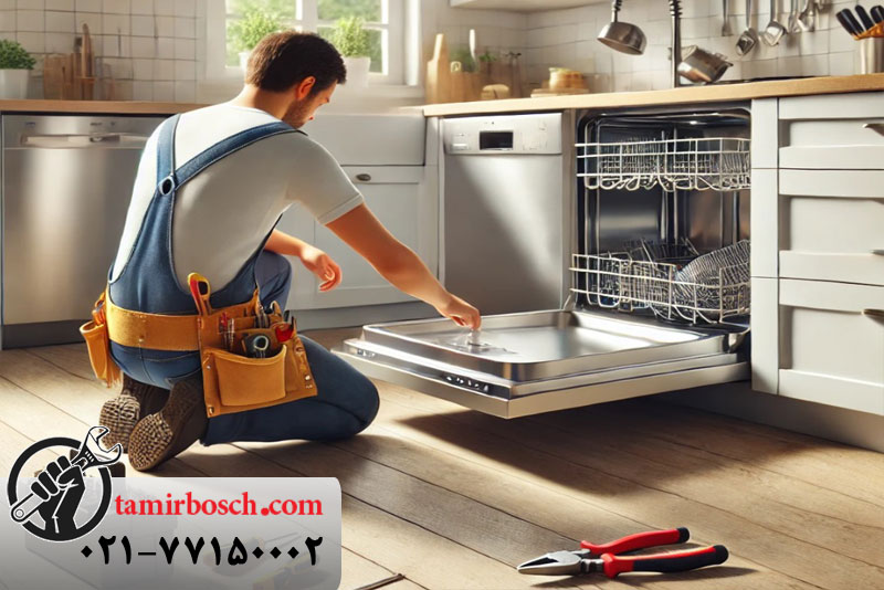 تعمیر ظرفشویی بوش در باغستان کرج در منزل 